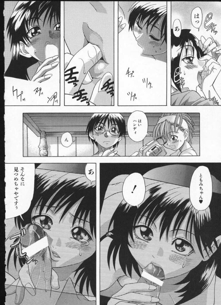 【エロ漫画】誘惑しちゃう巨乳のビッチなお姉さん…ご奉仕フェラをして生ハメ中出しイチャラブセックスしちゃう【師走の翁：制作快調】