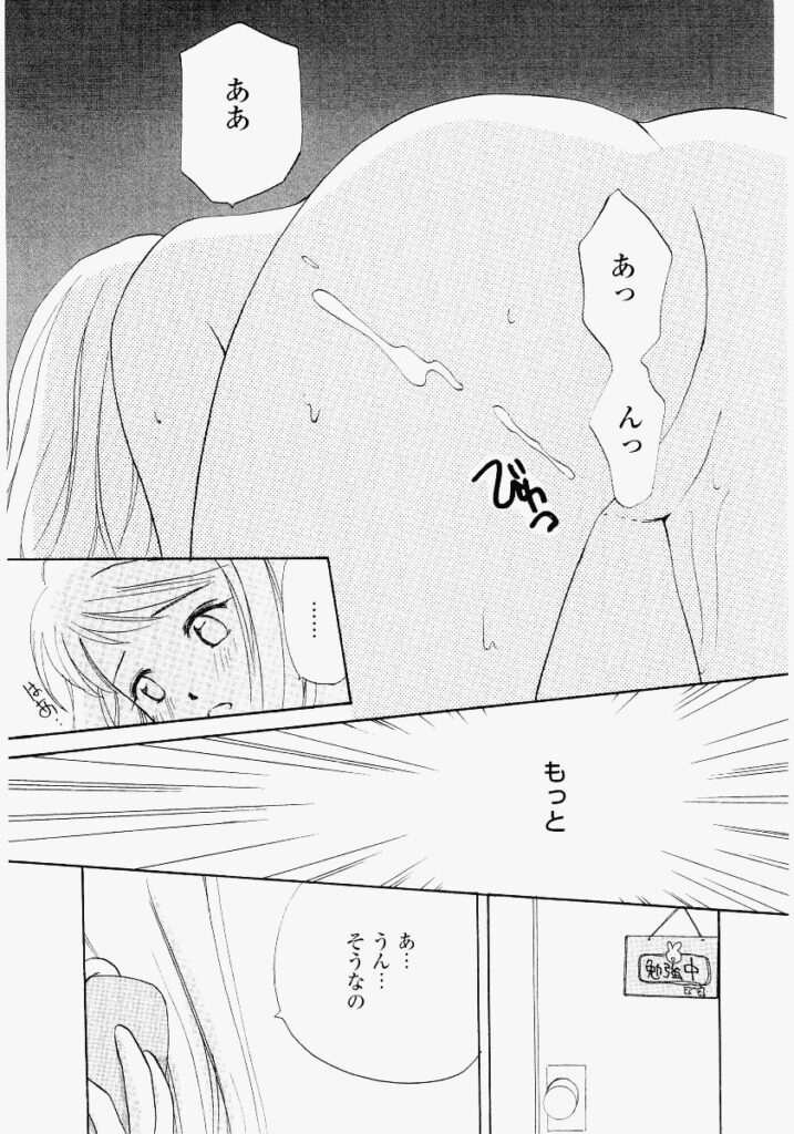 【エロ漫画】拘束されて鞭打ち調教されちゃうお姉さん…バックで生ハメ中出しイチャラブセックスで絶頂アクメ堕ちしちゃう【めいか：いたずらてれほん 第5話リターン】