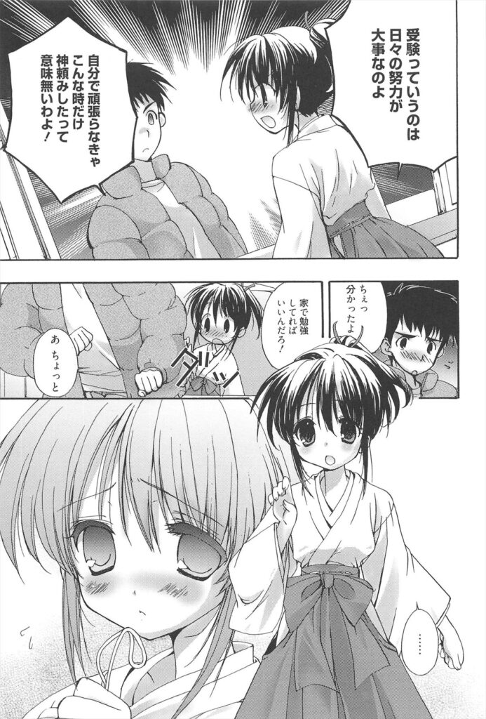 【エロ漫画】忘れ物を届けてあげてキスをしちゃう巫女…バックで生ハメ中出しイチャラブセックスで絶頂アクメ堕ちしちゃう【猫屋敷ねこ丸：困ったときの巫女頼み】