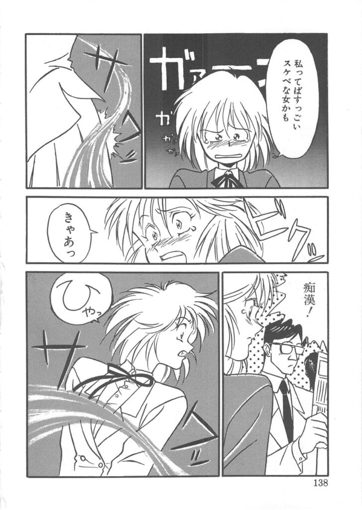 【エロ漫画】拘束されて犯されちゃう巨乳のお姉さん…騎乗位や手マンをされてトロ顔で生ハメ中出しイチャラブセックス【矢凪まさし：ON AIR】