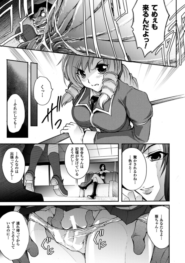 【エロ漫画】触手で拘束されてちゃう巨乳のお姉さん…乳首舐めや騎乗位やバックで中出しレイプされちゃう【科手黒：凌乱百花】