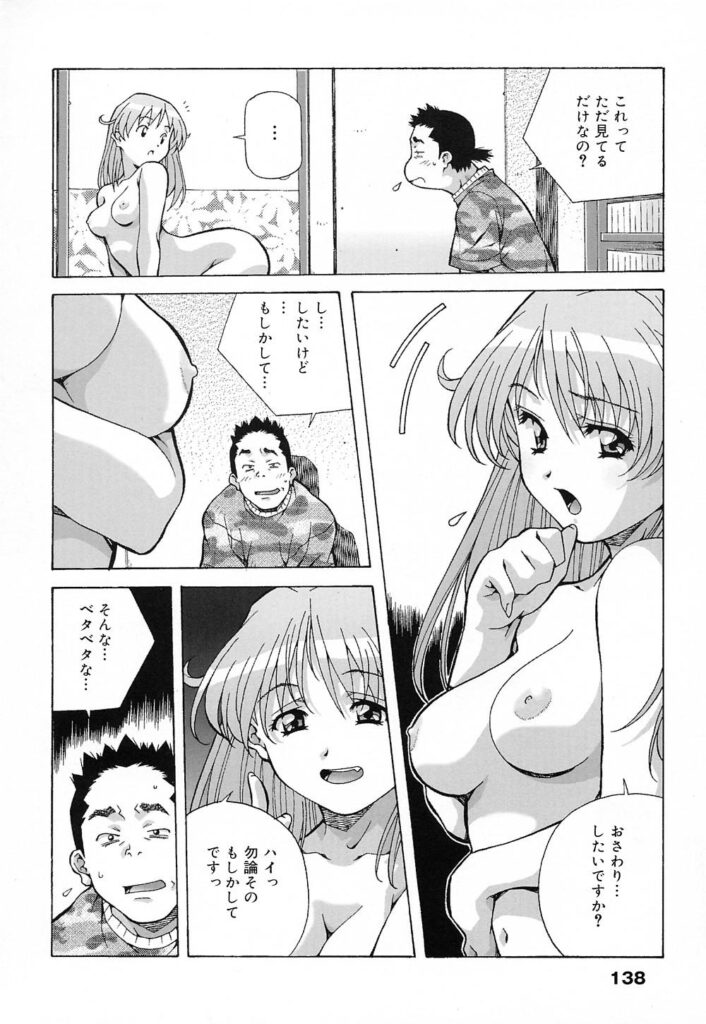 【エロ漫画】ご奉仕しちゃう淫乱巨乳の美魔女…騎乗位やバックで生ハメ中出しイチャラブセックスしちゃう【あまのよ～き：美女の宅急便】
