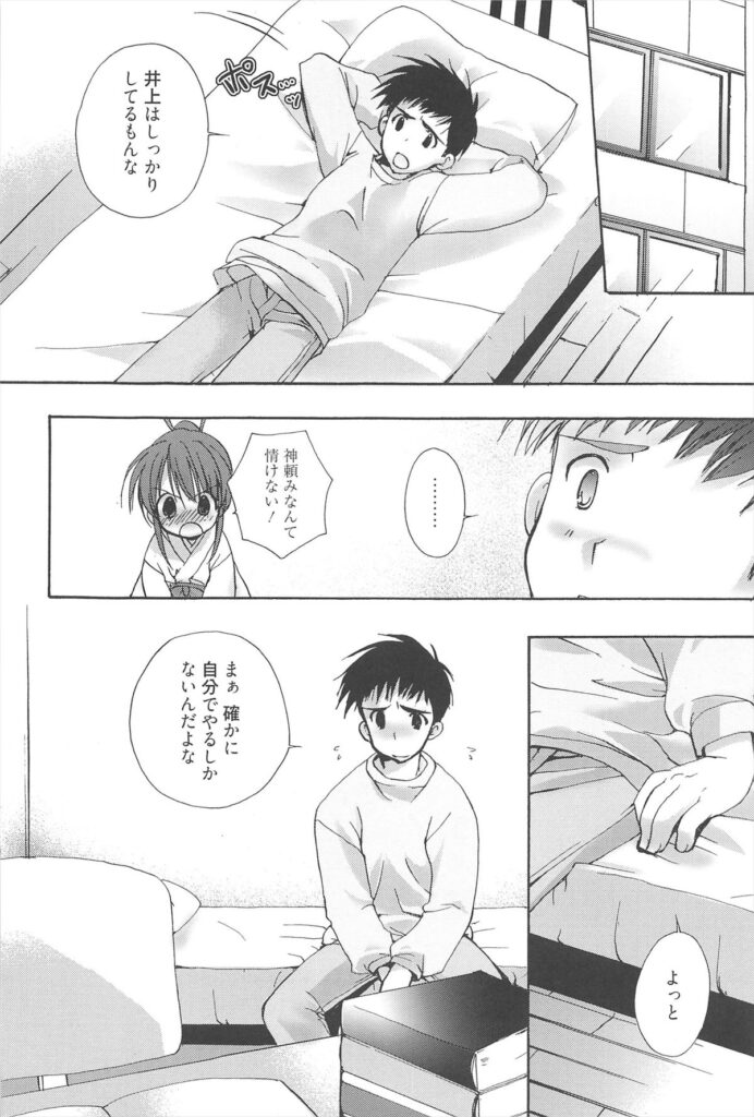 【エロ漫画】忘れ物を届けてあげてキスをしちゃう巫女…バックで生ハメ中出しイチャラブセックスで絶頂アクメ堕ちしちゃう【猫屋敷ねこ丸：困ったときの巫女頼み】