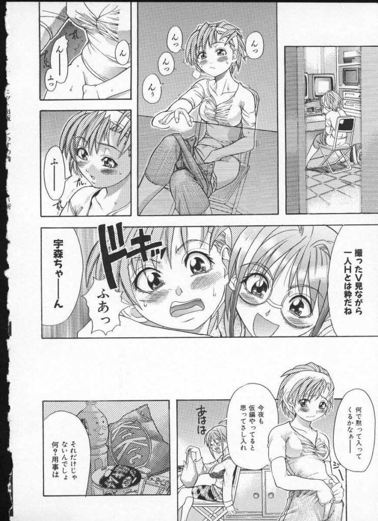 【エロ漫画】誘惑しちゃう巨乳のビッチなお姉さん…ご奉仕フェラをして生ハメ中出しイチャラブセックスしちゃう【師走の翁：制作快調】