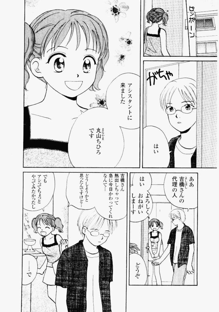 【エロ漫画】デッサンでエッチなポーズをさせられるお姉さん…騎乗位で生ハメ中出しイチャラブセックスしちゃう【めいか：ドキドキ♡アシスタント】