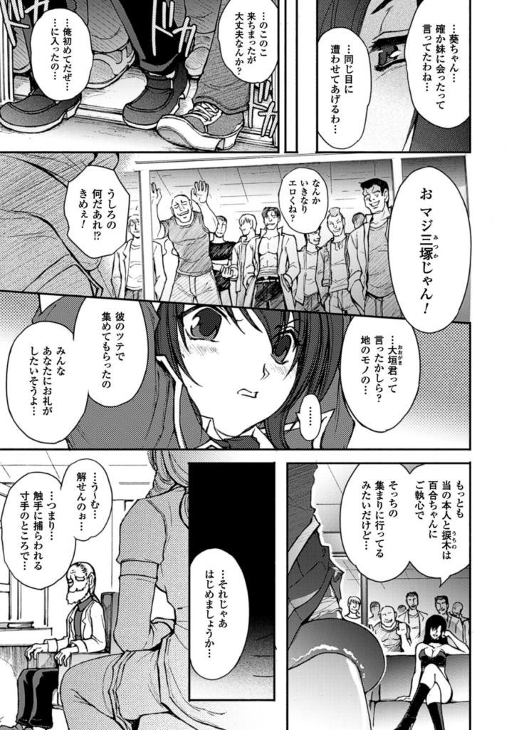 【エロ漫画】触手で拘束されてちゃう巨乳のお姉さん…乳首舐めや騎乗位やバックで中出しレイプされちゃう【科手黒：凌乱百花】