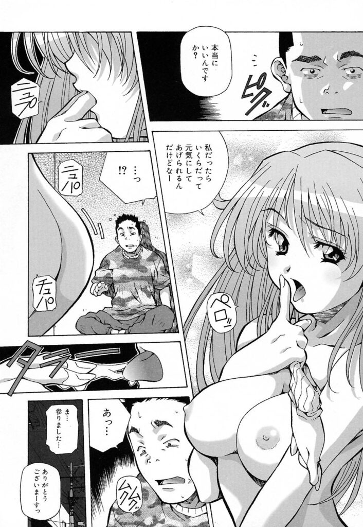 【エロ漫画】ご奉仕しちゃう淫乱巨乳の美魔女…騎乗位やバックで生ハメ中出しイチャラブセックスしちゃう【あまのよ～き：美女の宅急便】