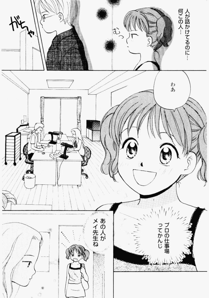 【エロ漫画】デッサンでエッチなポーズをさせられるお姉さん…騎乗位で生ハメ中出しイチャラブセックスしちゃう【めいか：ドキドキ♡アシスタント】