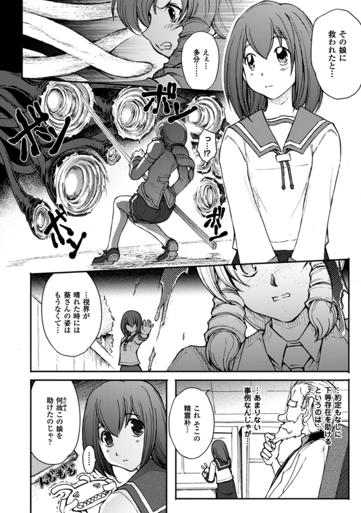 【エロ漫画】触手で拘束されてちゃう巨乳のお姉さん…乳首舐めや騎乗位やバックで中出しレイプされちゃう【科手黒：凌乱百花】