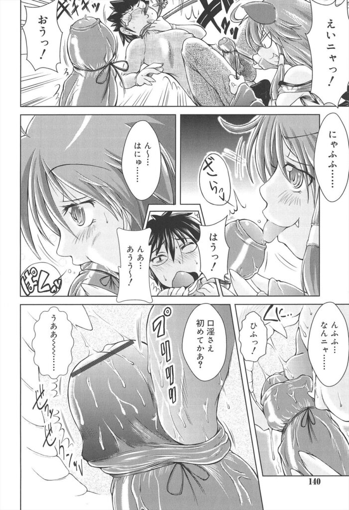 【エロ漫画】童貞男を誘惑しちゃう獣耳娘…フェラやマンズリで挑発するも理性崩壊でバックで生ハメ中出しセックスされ淫乱堕ちしちゃう【園崎宗一：ノラのこりたーんず!?】