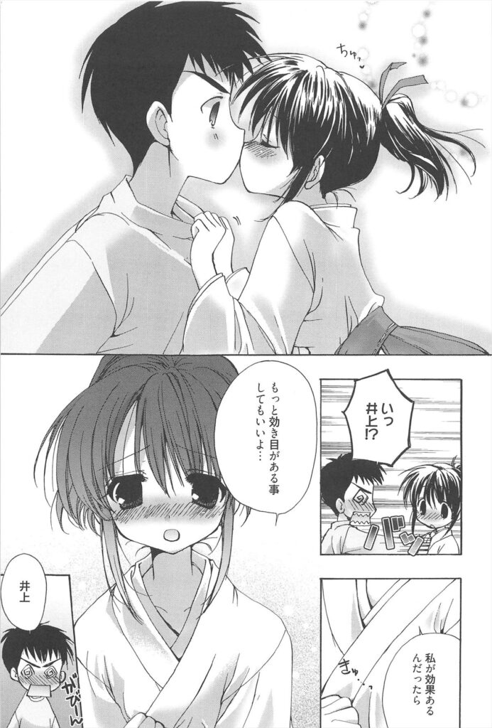 【エロ漫画】忘れ物を届けてあげてキスをしちゃう巫女…バックで生ハメ中出しイチャラブセックスで絶頂アクメ堕ちしちゃう【猫屋敷ねこ丸：困ったときの巫女頼み】