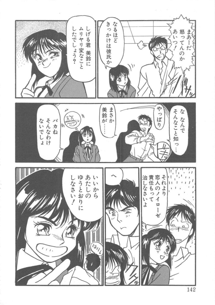 【エロ漫画】拘束されて犯されちゃう巨乳のお姉さん…騎乗位や手マンをされてトロ顔で生ハメ中出しイチャラブセックス【矢凪まさし：ON AIR】