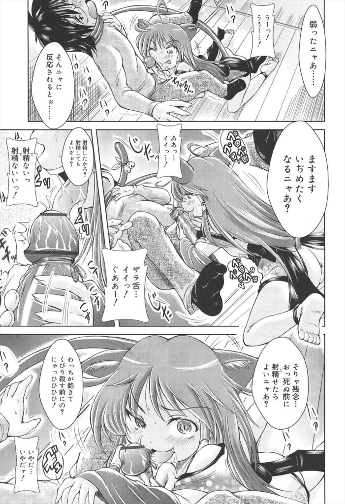 【エロ漫画】童貞男を誘惑しちゃう獣耳娘…フェラやマンズリで挑発するも理性崩壊でバックで生ハメ中出しセックスされ淫乱堕ちしちゃう【園崎宗一：ノラのこりたーんず!?】