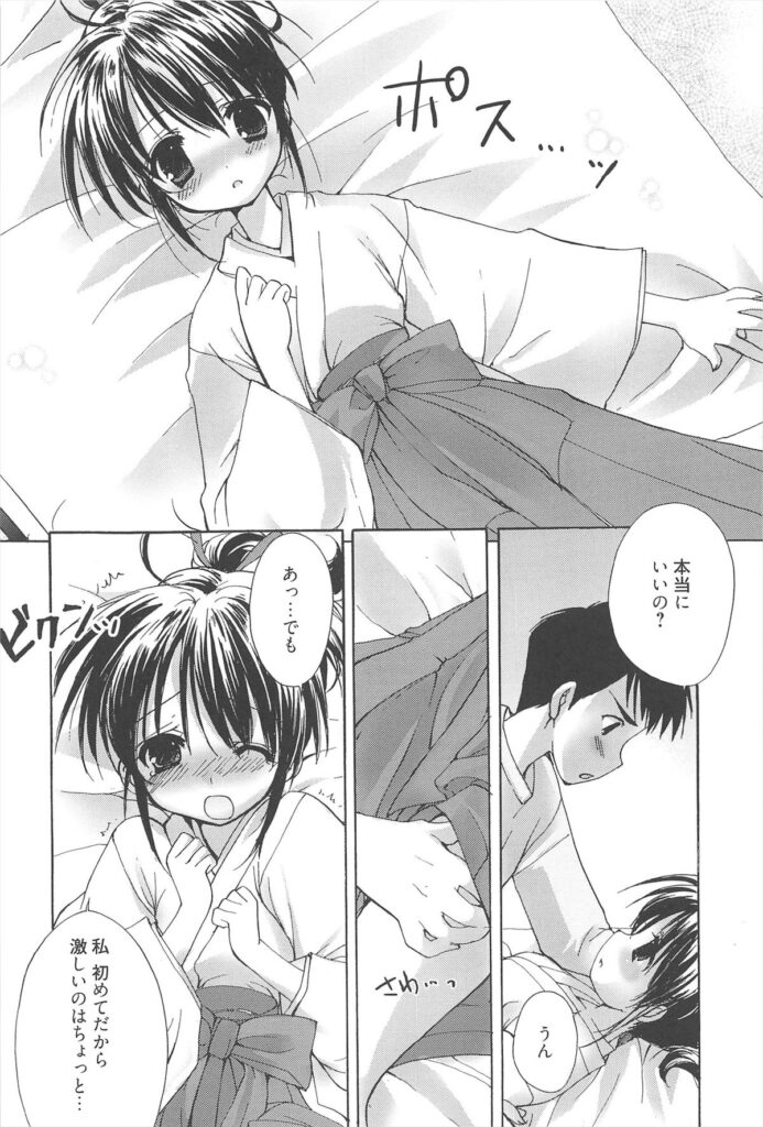 【エロ漫画】忘れ物を届けてあげてキスをしちゃう巫女…バックで生ハメ中出しイチャラブセックスで絶頂アクメ堕ちしちゃう【猫屋敷ねこ丸：困ったときの巫女頼み】