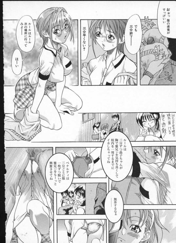 【エロ漫画】誘惑しちゃう巨乳のビッチなお姉さん…ご奉仕フェラをして生ハメ中出しイチャラブセックスしちゃう【師走の翁：制作快調】