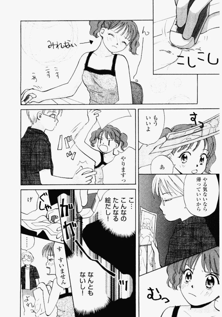 【エロ漫画】デッサンでエッチなポーズをさせられるお姉さん…騎乗位で生ハメ中出しイチャラブセックスしちゃう【めいか：ドキドキ♡アシスタント】