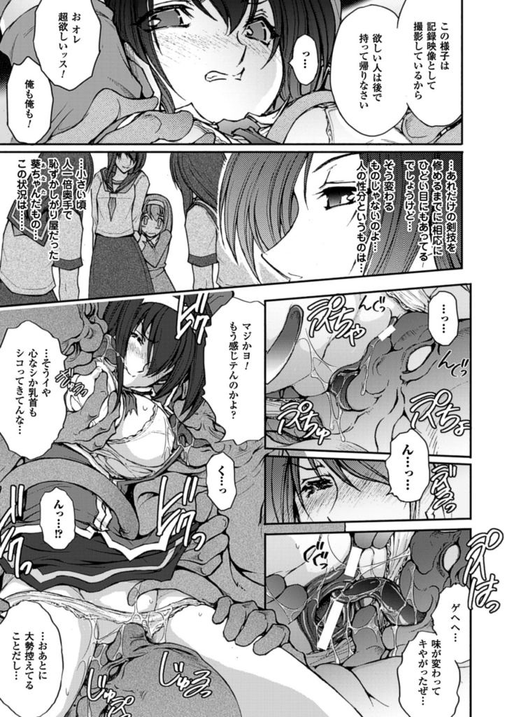 【エロ漫画】触手で拘束されてちゃう巨乳のお姉さん…乳首舐めや騎乗位やバックで中出しレイプされちゃう【科手黒：凌乱百花】