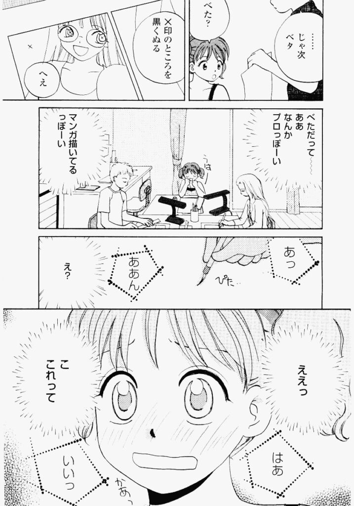【エロ漫画】デッサンでエッチなポーズをさせられるお姉さん…騎乗位で生ハメ中出しイチャラブセックスしちゃう【めいか：ドキドキ♡アシスタント】