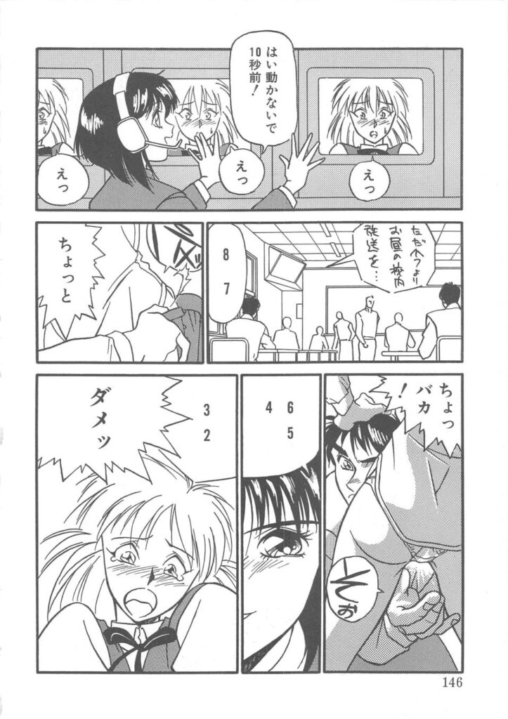 【エロ漫画】拘束されて犯されちゃう巨乳のお姉さん…騎乗位や手マンをされてトロ顔で生ハメ中出しイチャラブセックス【矢凪まさし：ON AIR】