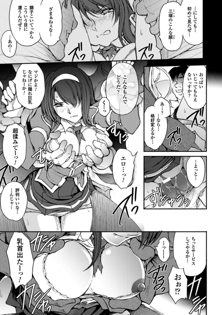 【エロ漫画】触手で拘束されてちゃう巨乳のお姉さん…乳首舐めや騎乗位やバックで中出しレイプされちゃう【科手黒：凌乱百花】