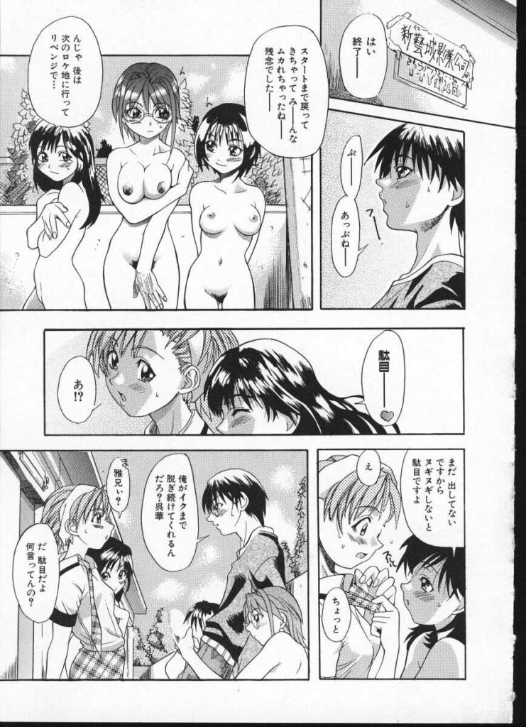 【エロ漫画】誘惑しちゃう巨乳のビッチなお姉さん…ご奉仕フェラをして生ハメ中出しイチャラブセックスしちゃう【師走の翁：制作快調】