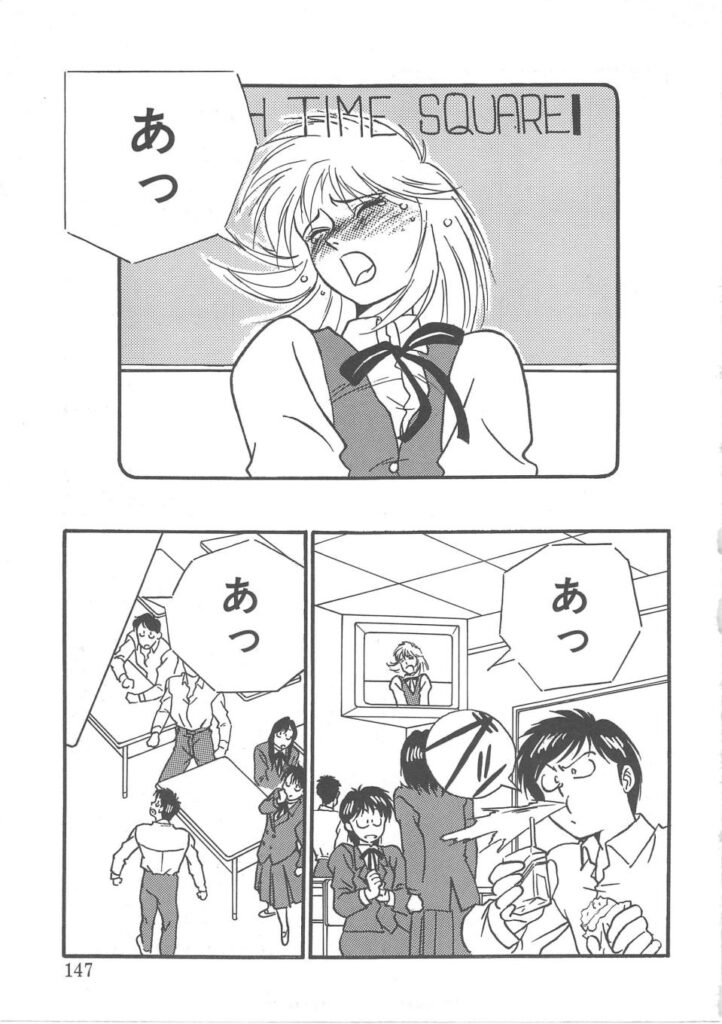 【エロ漫画】拘束されて犯されちゃう巨乳のお姉さん…騎乗位や手マンをされてトロ顔で生ハメ中出しイチャラブセックス【矢凪まさし：ON AIR】