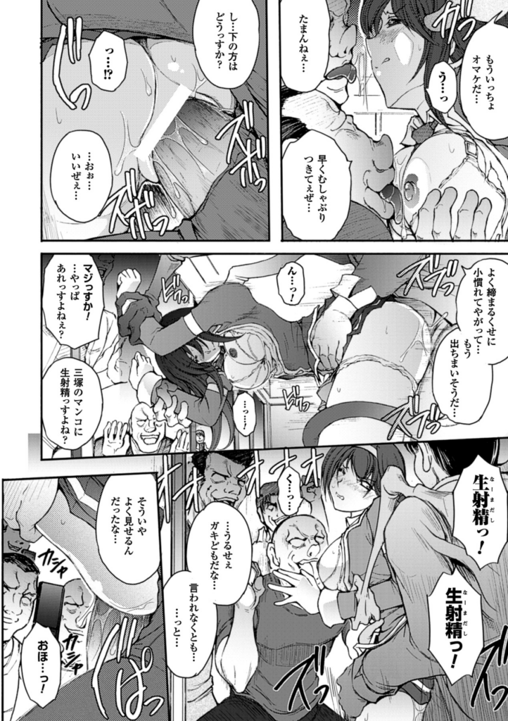 【エロ漫画】触手で拘束されてちゃう巨乳のお姉さん…乳首舐めや騎乗位やバックで中出しレイプされちゃう【科手黒：凌乱百花】