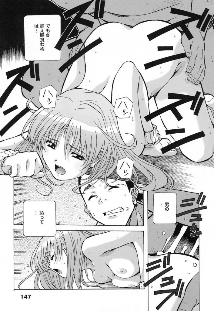 【エロ漫画】ご奉仕しちゃう淫乱巨乳の美魔女…騎乗位やバックで生ハメ中出しイチャラブセックスしちゃう【あまのよ～き：美女の宅急便】