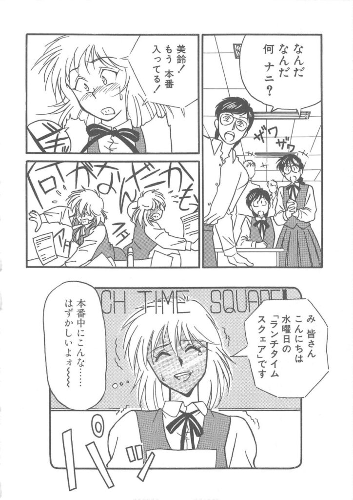 【エロ漫画】拘束されて犯されちゃう巨乳のお姉さん…騎乗位や手マンをされてトロ顔で生ハメ中出しイチャラブセックス【矢凪まさし：ON AIR】