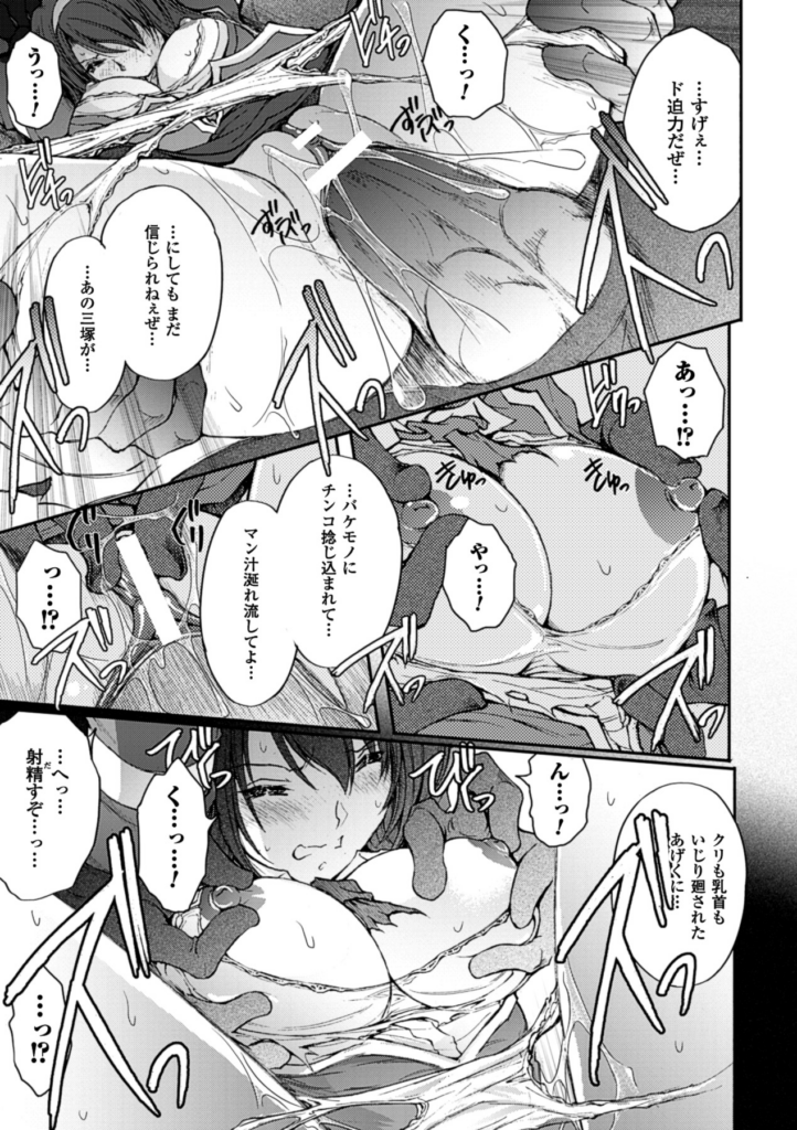 【エロ漫画】触手で拘束されてちゃう巨乳のお姉さん…乳首舐めや騎乗位やバックで中出しレイプされちゃう【科手黒：凌乱百花】