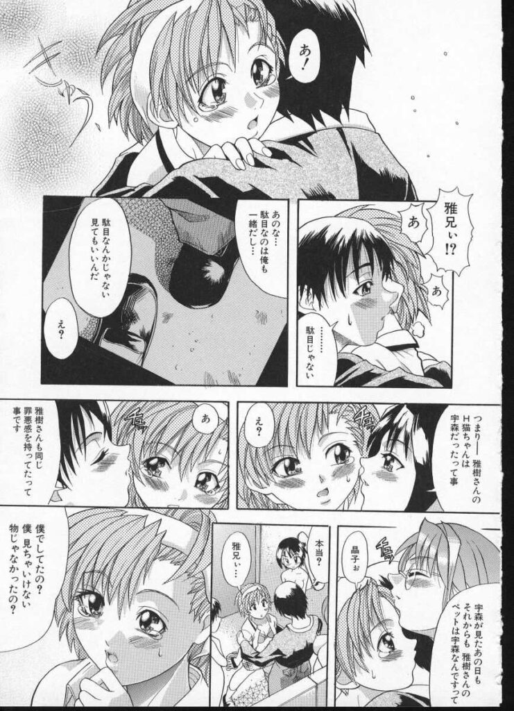 【エロ漫画】誘惑しちゃう巨乳のビッチなお姉さん…ご奉仕フェラをして生ハメ中出しイチャラブセックスしちゃう【師走の翁：制作快調】