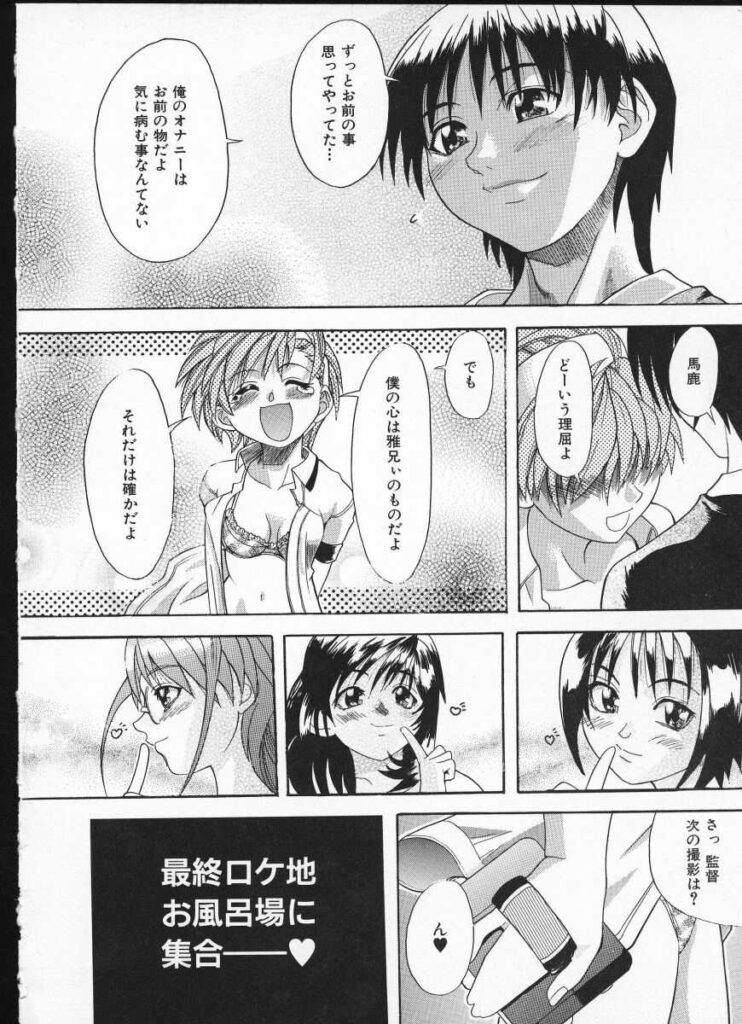 【エロ漫画】誘惑しちゃう巨乳のビッチなお姉さん…ご奉仕フェラをして生ハメ中出しイチャラブセックスしちゃう【師走の翁：制作快調】