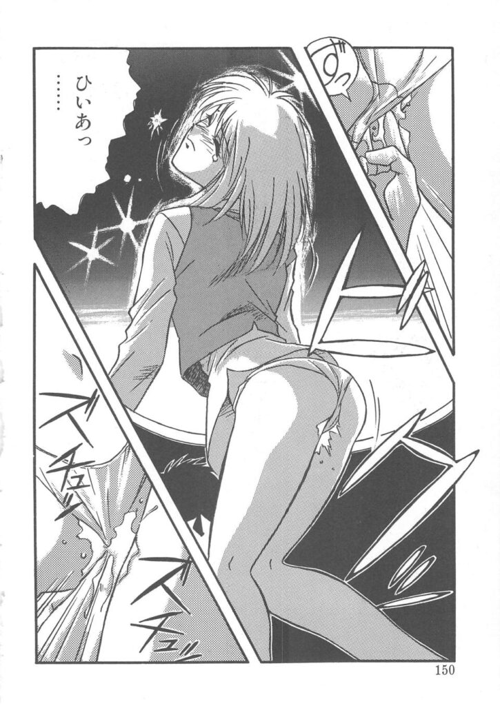 【エロ漫画】拘束されて犯されちゃう巨乳のお姉さん…騎乗位や手マンをされてトロ顔で生ハメ中出しイチャラブセックス【矢凪まさし：ON AIR】
