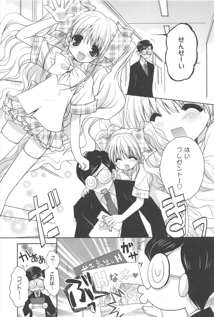 【エロ漫画】誘惑して生ハメ中出しイチャラブセックスで絶頂アクメ堕ちしちゃう【猫屋敷ねこ丸：Sugartime】