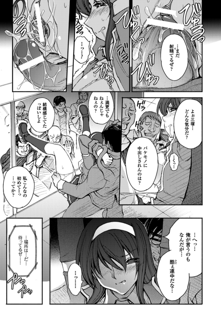 【エロ漫画】触手で拘束されてちゃう巨乳のお姉さん…乳首舐めや騎乗位やバックで中出しレイプされちゃう【科手黒：凌乱百花】