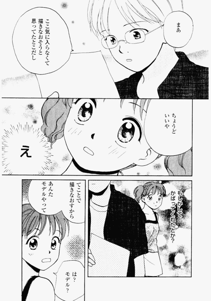 【エロ漫画】デッサンでエッチなポーズをさせられるお姉さん…騎乗位で生ハメ中出しイチャラブセックスしちゃう【めいか：ドキドキ♡アシスタント】