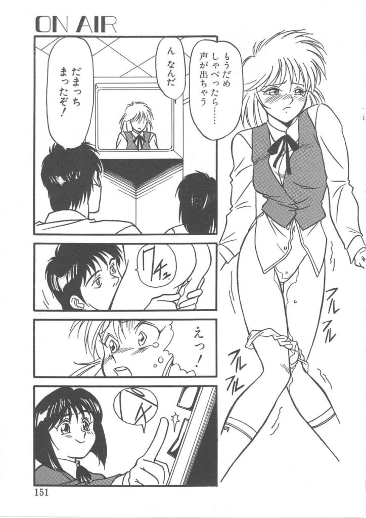 【エロ漫画】拘束されて犯されちゃう巨乳のお姉さん…騎乗位や手マンをされてトロ顔で生ハメ中出しイチャラブセックス【矢凪まさし：ON AIR】
