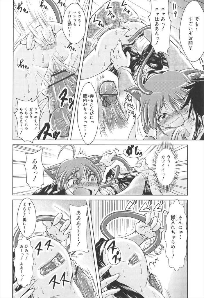 【エロ漫画】童貞男を誘惑しちゃう獣耳娘…フェラやマンズリで挑発するも理性崩壊でバックで生ハメ中出しセックスされ淫乱堕ちしちゃう【園崎宗一：ノラのこりたーんず!?】