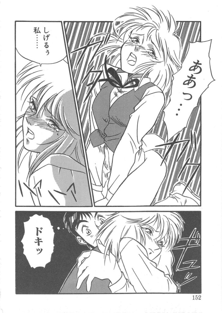 【エロ漫画】拘束されて犯されちゃう巨乳のお姉さん…騎乗位や手マンをされてトロ顔で生ハメ中出しイチャラブセックス【矢凪まさし：ON AIR】