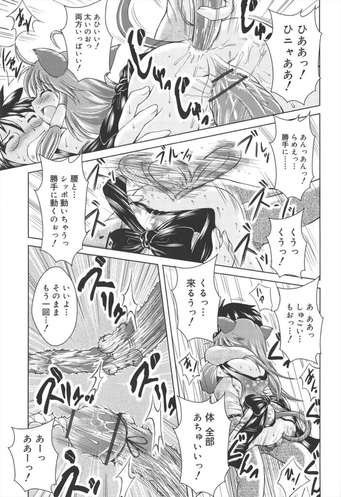 【エロ漫画】童貞男を誘惑しちゃう獣耳娘…フェラやマンズリで挑発するも理性崩壊でバックで生ハメ中出しセックスされ淫乱堕ちしちゃう【園崎宗一：ノラのこりたーんず!?】