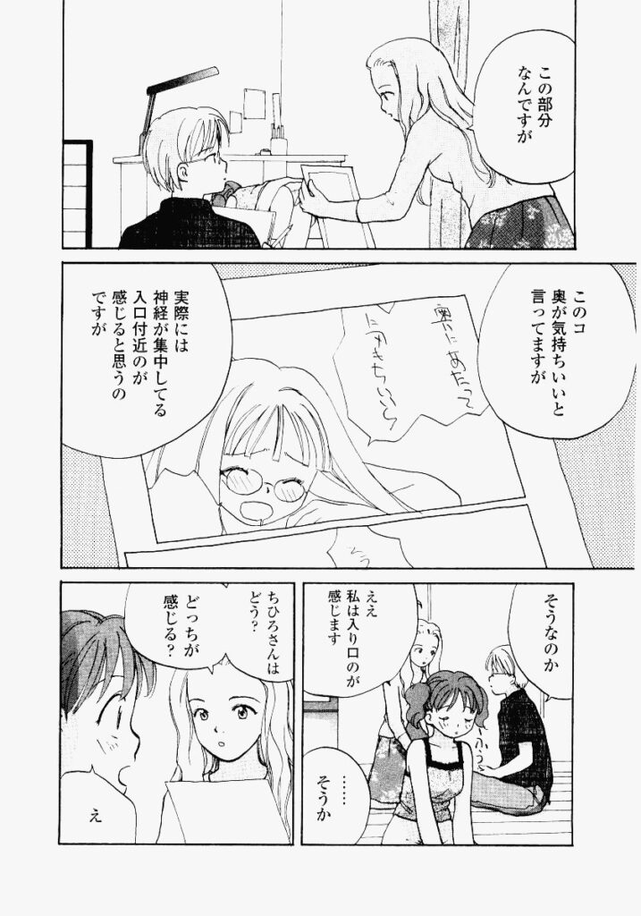 【エロ漫画】デッサンでエッチなポーズをさせられるお姉さん…騎乗位で生ハメ中出しイチャラブセックスしちゃう【めいか：ドキドキ♡アシスタント】