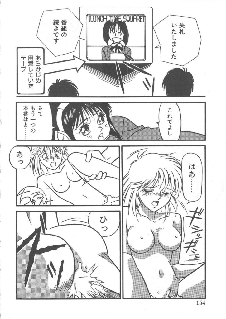 【エロ漫画】拘束されて犯されちゃう巨乳のお姉さん…騎乗位や手マンをされてトロ顔で生ハメ中出しイチャラブセックス【矢凪まさし：ON AIR】