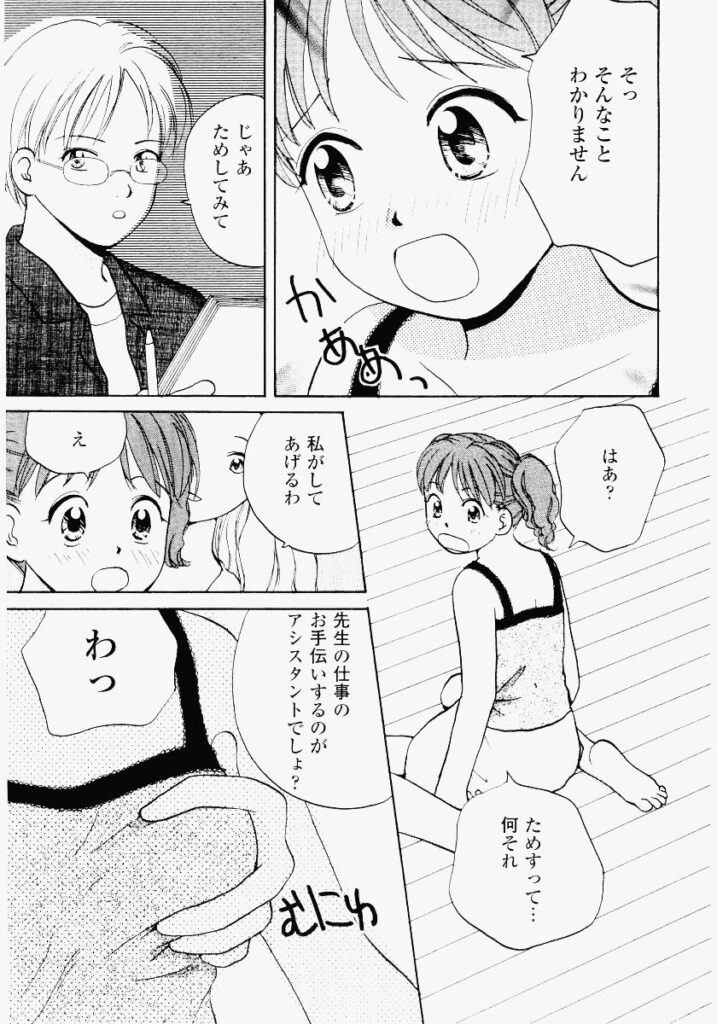【エロ漫画】デッサンでエッチなポーズをさせられるお姉さん…騎乗位で生ハメ中出しイチャラブセックスしちゃう【めいか：ドキドキ♡アシスタント】