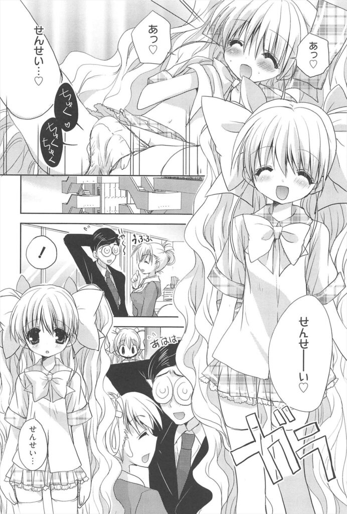 【エロ漫画】誘惑して生ハメ中出しイチャラブセックスで絶頂アクメ堕ちしちゃう【猫屋敷ねこ丸：Sugartime】