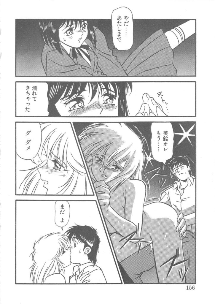 【エロ漫画】拘束されて犯されちゃう巨乳のお姉さん…騎乗位や手マンをされてトロ顔で生ハメ中出しイチャラブセックス【矢凪まさし：ON AIR】