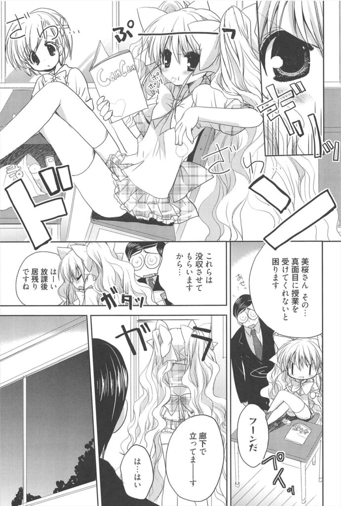 【エロ漫画】誘惑して生ハメ中出しイチャラブセックスで絶頂アクメ堕ちしちゃう【猫屋敷ねこ丸：Sugartime】