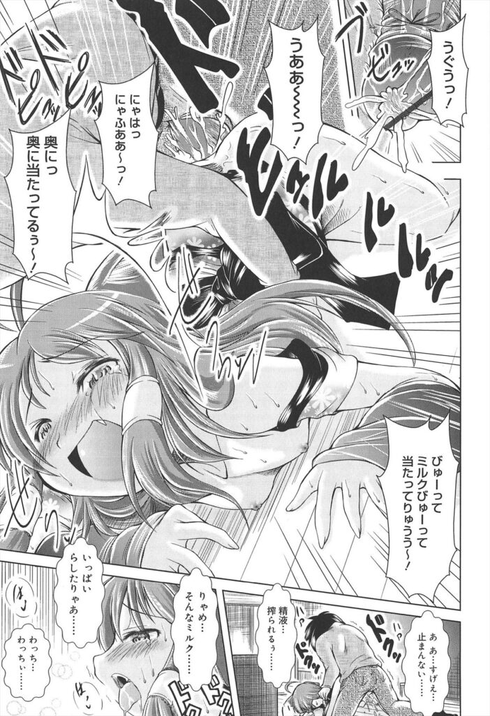 【エロ漫画】童貞男を誘惑しちゃう獣耳娘…フェラやマンズリで挑発するも理性崩壊でバックで生ハメ中出しセックスされ淫乱堕ちしちゃう【園崎宗一：ノラのこりたーんず!?】