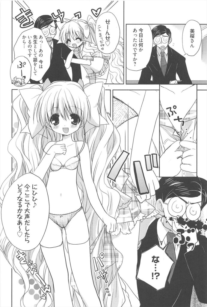 【エロ漫画】誘惑して生ハメ中出しイチャラブセックスで絶頂アクメ堕ちしちゃう【猫屋敷ねこ丸：Sugartime】