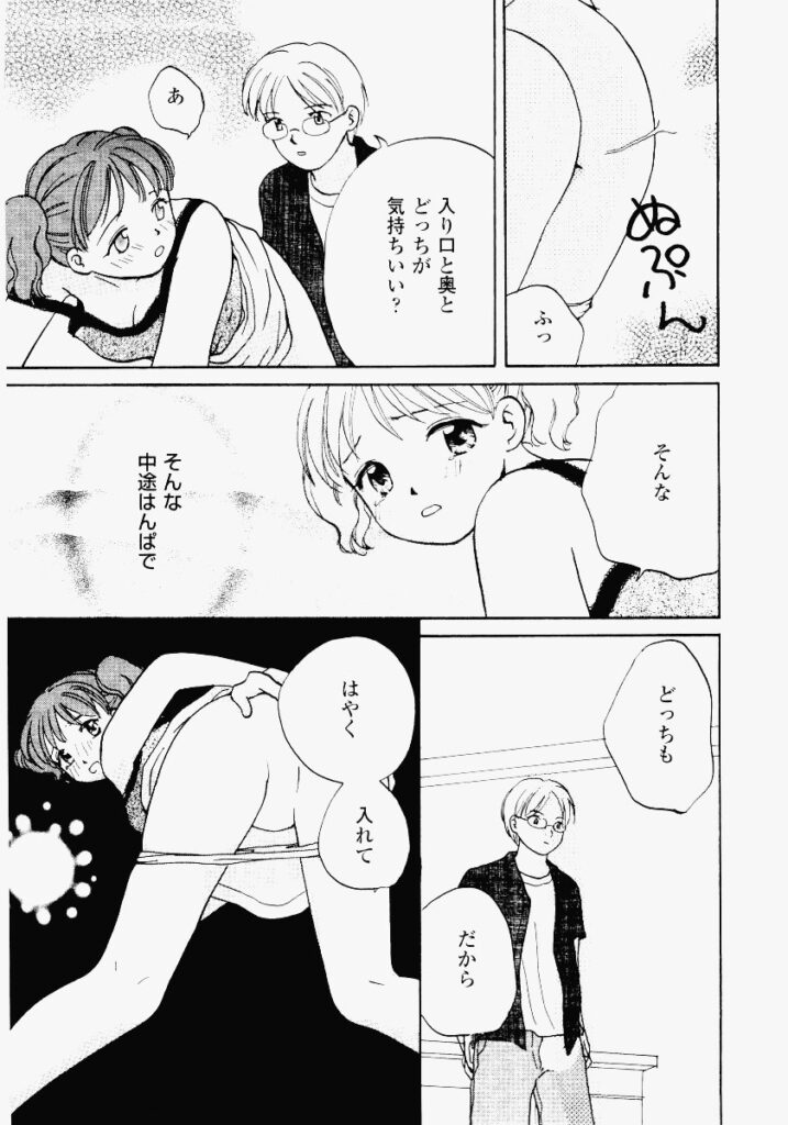 【エロ漫画】デッサンでエッチなポーズをさせられるお姉さん…騎乗位で生ハメ中出しイチャラブセックスしちゃう【めいか：ドキドキ♡アシスタント】