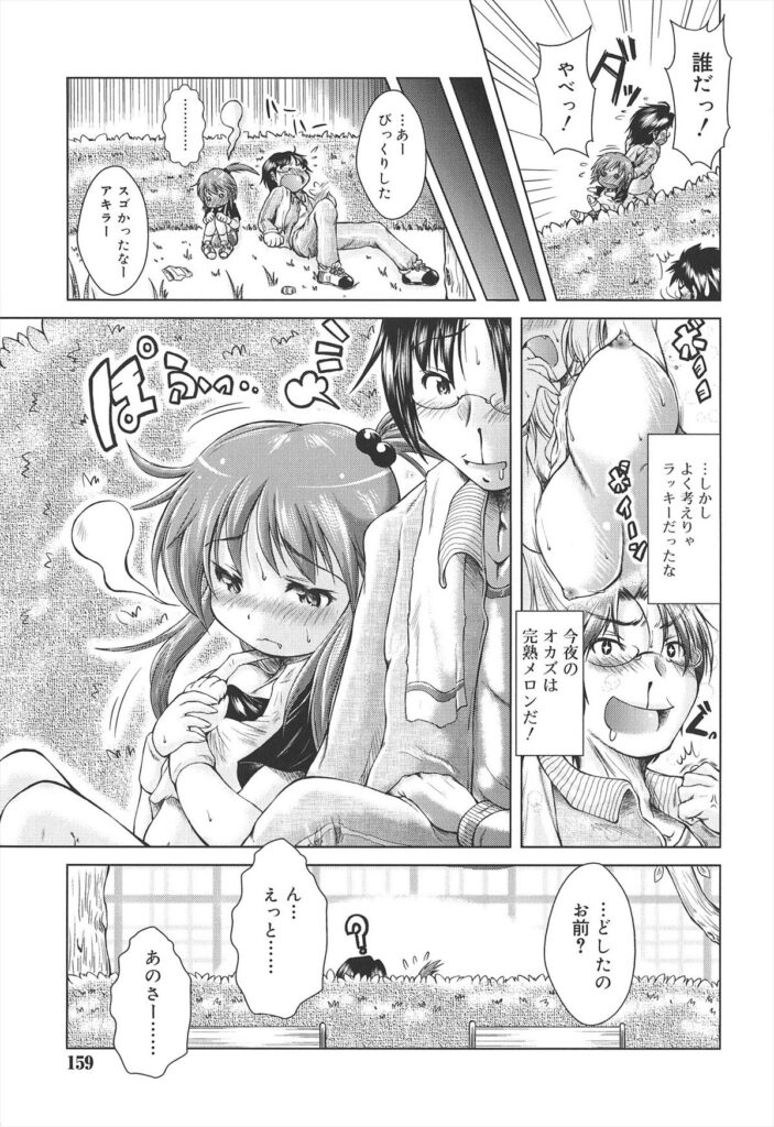 【エロ漫画】スパッツを履いて犯されちゃう…手マンやトロ顔になるとクンニで生ハメ中出しイチャらラブセックスしちゃう【園崎宗一：×××の保健体育】